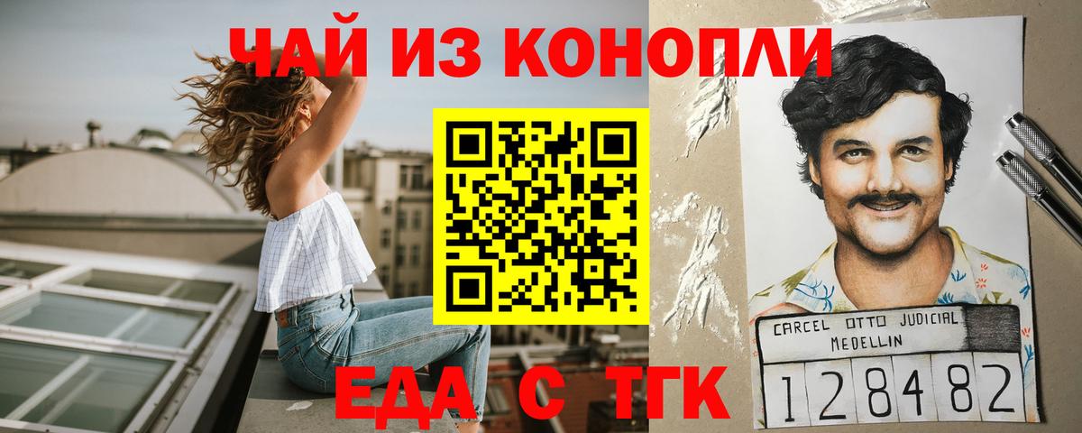 Кинель  Cannafood конопля  Вход с VPN 