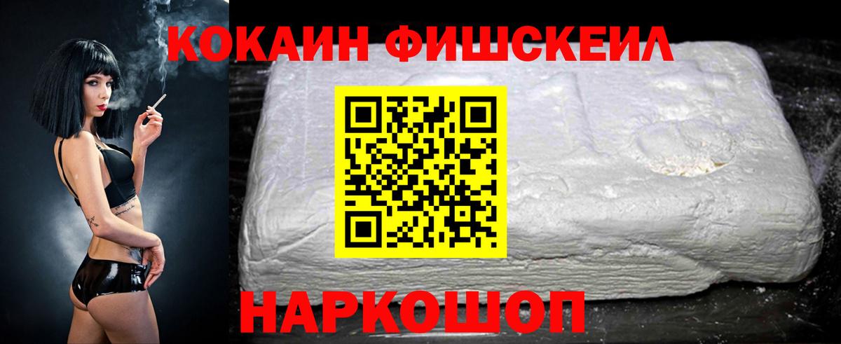 КОКАИН 99%  Вход с VPN  КОКАИН  Кинель  КОКАИН Боливия 
