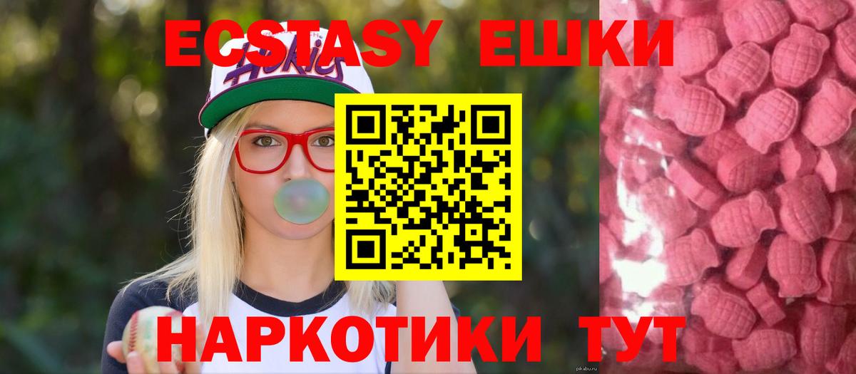 Экстази 280мг  Вход с VPN  Кинель  Ecstasy  Ecstasy MDMA 