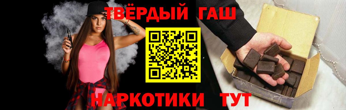 Кинель  ГАШ убойный  Вход с VPN 