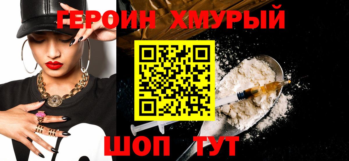 Кинель  Героин гречка  Вход с VPN 