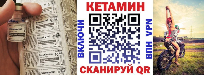 КЕТАМИН VHQ  это формула  Кинель  где найти наркотики 