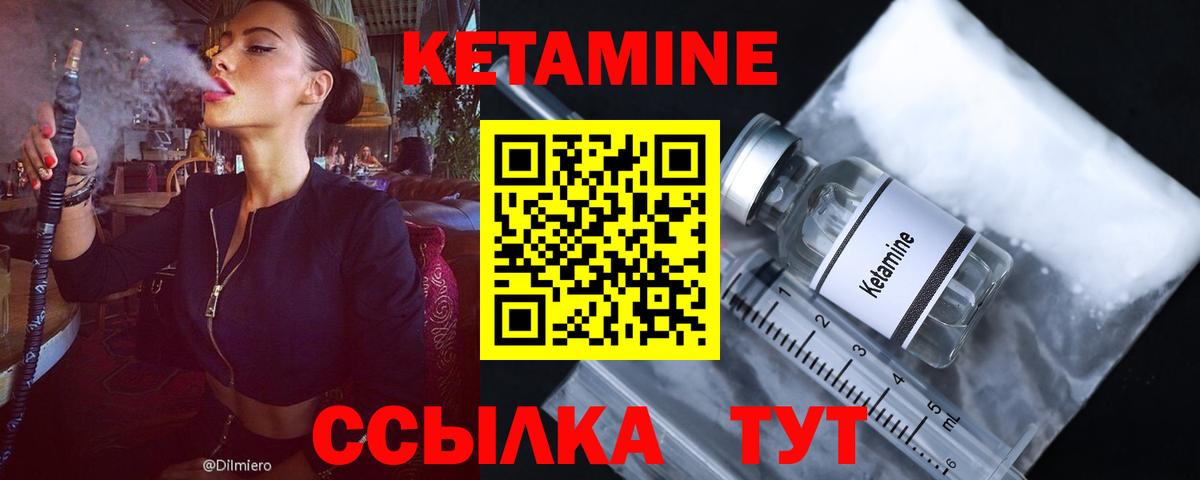 КЕТАМИН VHQ  Вход с VPN  мориарти формула  Кинель 