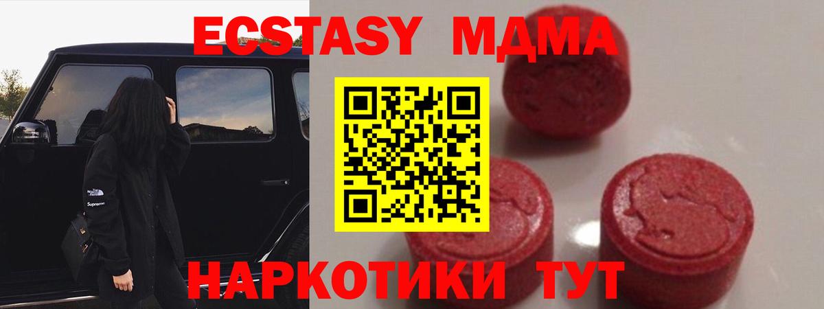 Кинель  МДМА crystal  Вход с VPN 
