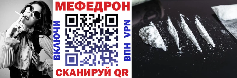 МЕФ mephedrone дарнет шоп Кинель