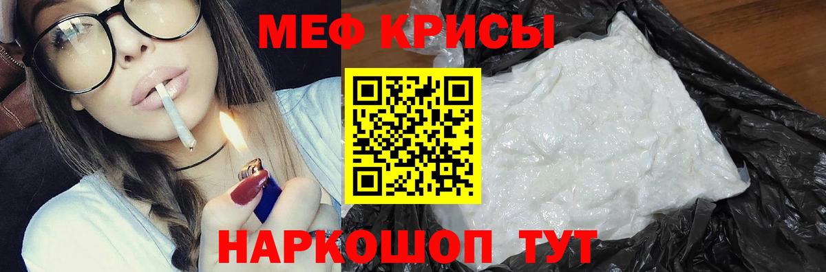 МЯУ-МЯУ  Вход с VPN  Меф  МЕФ 4 MMC  Мефедрон 4 MMC  Кинель 