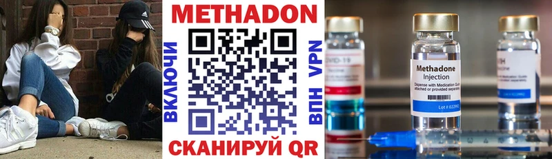 МЕТАДОН белоснежный  нарко площадка какой сайт  Кинель 