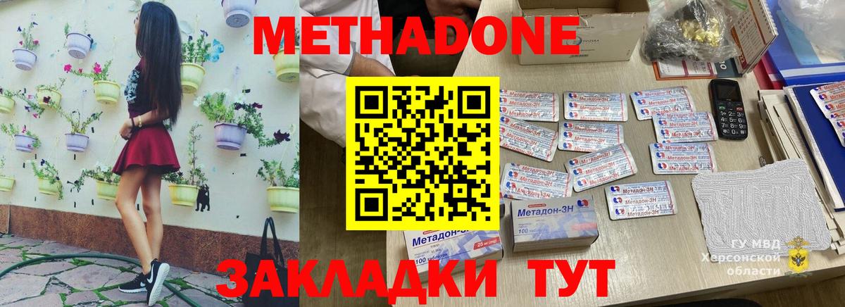 МЕТАДОН VHQ  МЕТАДОН VHQ  Кинель  Вход с VPN 