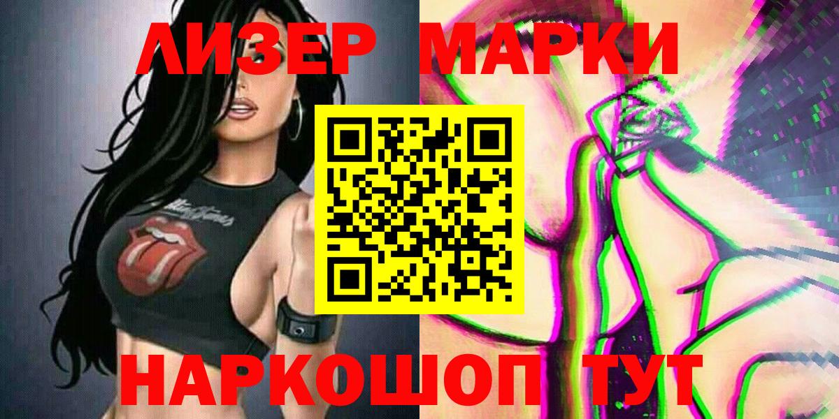 Марки NBOMe 1,8мг  Марки NBOMe 1,8мг  Вход с VPN  Марки N-bome  Кинель 