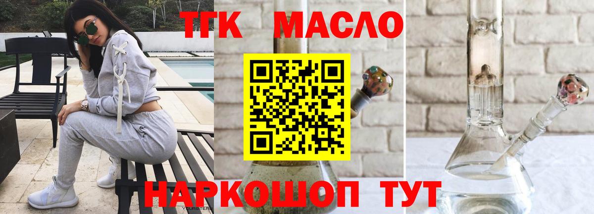 Дистиллят ТГК THC oil Кинель